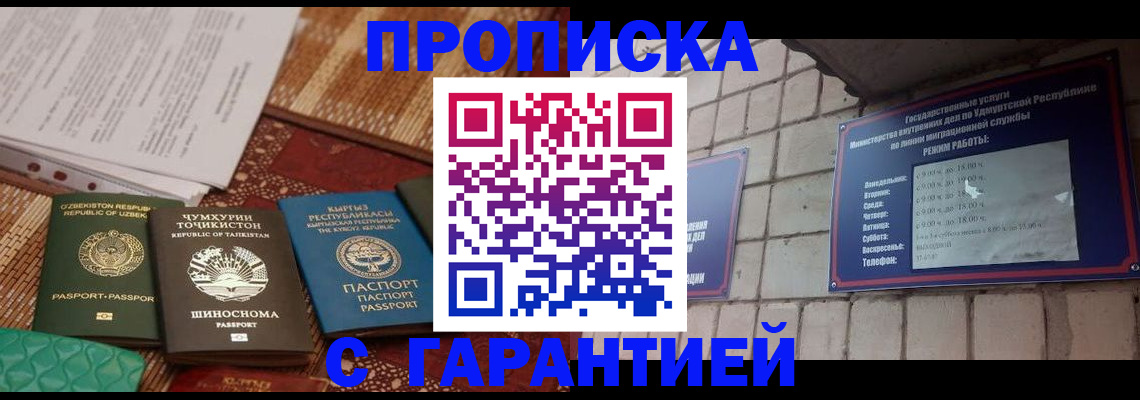 временная регистрация законно в Усолье-Сибирском