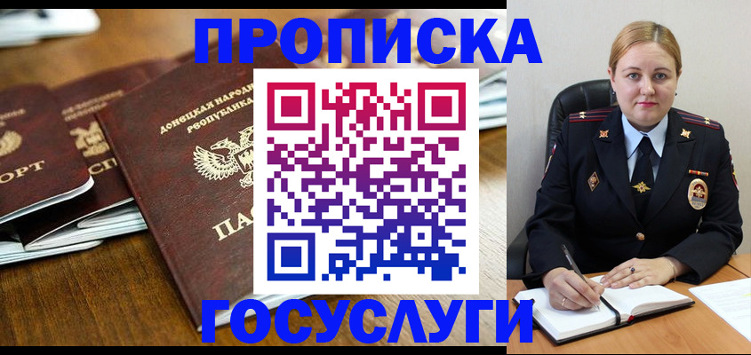 прописка в квартире в Усолье-Сибирском