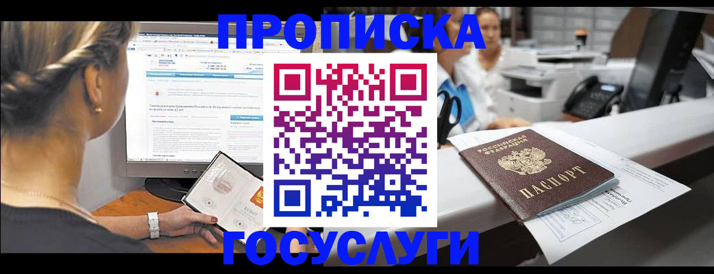 временная регистрация законно в Усолье-Сибирском