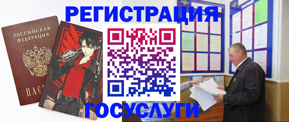 временная регистрация недорого в Усолье-Сибирском